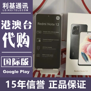 现货 小米 红米Redmi Note 12  Pro 12s海外国际版 全新原装 手机