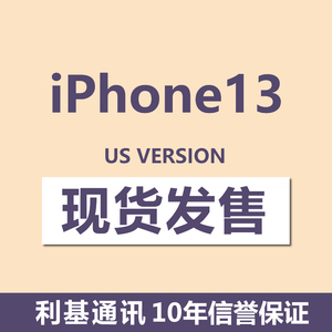 Apple/苹果 iPhone 13 美行无锁 全网通5G单卡 原装正品 手机