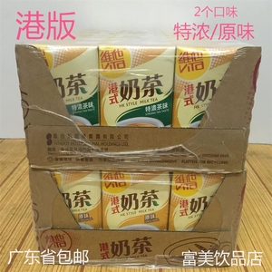 香港进口饮料维他vita港式丝袜奶茶250mlx24盒装港版特浓原味包邮
