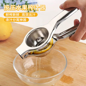 迷你小型家用手压式不锈钢手动榨汁器挤柠檬汁青柠汁橙子夹子果汁