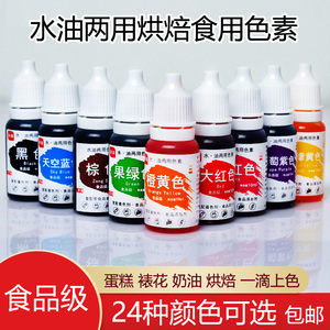 友进可食用色素奶油蛋糕裱花24色套装烘焙食品级水晶泥橡皮泥调色