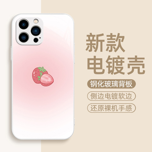 晕染草莓适用苹果13手机壳iphone15ProMax保护套11/12/14金属漆x/xr/xsmax玻璃6/7/8plus女15pro高级感pro/6s