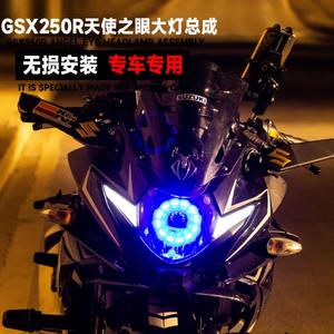 铃木GSX250R摩托车大灯总成改装LED双光透镜天使之眼恶魔之眼百万