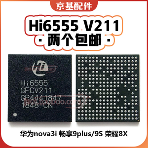Hi6555 V211 V300 V510电源IC hi6421 V710 V810 6422 6523 6526