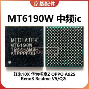 红米note9 10pro中频IC MT6190W 6186MV QCA6391 QET5100充电6100