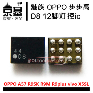 OPPO A59S vivo Y70S灯控ic R9SK R9M X5 12脚D8显示升压D6