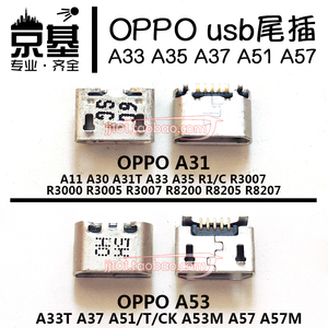 OPPO A11 A30 A31 A33t A35 A37 A51 A53 A57t尾插usb充电口M/U/C
