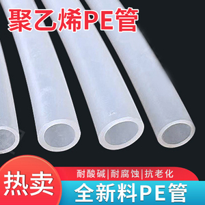 pe气管聚乙烯油管白色半透明PE软管耐酸碱2/3/4/5/6/8/10/12/14mm