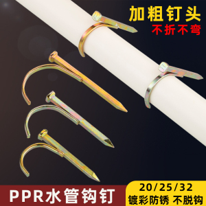 水管钩钉ppr管钉线管PVC入墙勾丁4分20勾钉钢钉水泥码钉25管卡钉