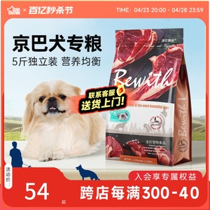 京巴犬成犬幼犬牛肉味狗粮中小型犬专用营养美毛天然粮2.5/10KG