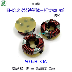 EMC电感 铁氧体三相共模电感500uH 30A高频三相卧式电感9:9:9绕线