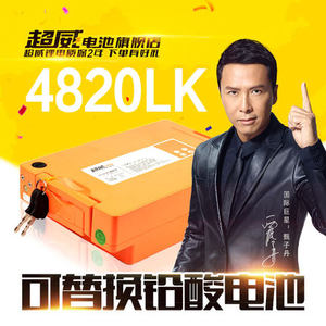 超威电动车锂电池48V20/24AH普通铅酸改锂电限南京免费送货安装