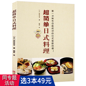 日式便当料理书 日式便当料理书品牌 价格 阿里巴巴
