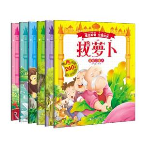 童话城堡金牌贴纸系列 6册套装3-6岁儿童注音童话故事手工贴纸游戏书籍拔萝卜龟兔赛跑小马过河小猫钓鱼猴子捞月