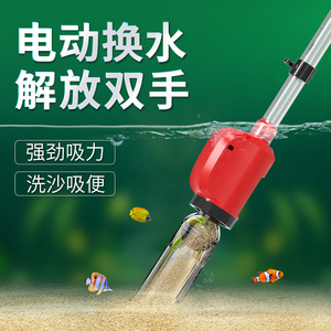 鱼缸换水器自动电动换水器吸便器吸水清理神器洗沙吸鱼粪器抽水泵