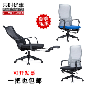 办公椅舒适电脑椅网布弓形职员椅办公员工可躺午睡椅靠背升降转椅