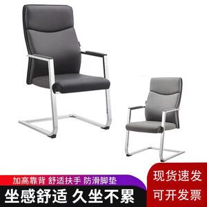弓形椅钢架椅舒适电脑椅旋转皮质麻将椅老板椅会议室办公职员椅子