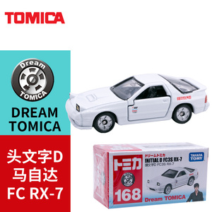 高桥凉介车模 高桥凉介车模品牌 价格 阿里巴巴