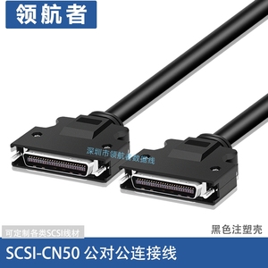 伺服器线SCSI连接线SCSI线CN14P CN20P CN26P CN36P CN50P螺丝式