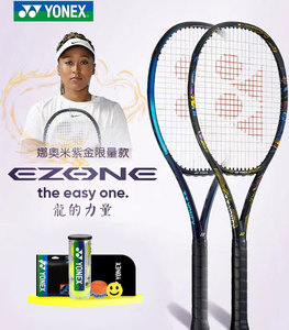 22最新款YONEX尤尼克斯大坂ezone白金全碳素初学男女碳纤维网球拍
