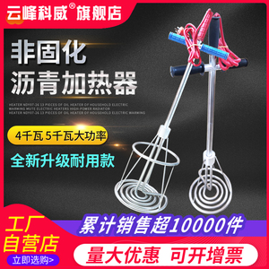 非固化加热器 沥青热熔器 溶化沥青加热棒 电加热管 220V 380V