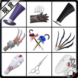 第五人格杰克cos机械爪子面具蓝玫瑰手杖帽子道具武器玩具儿童版