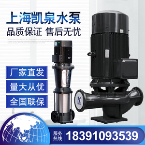 上海凯泉立式卧式KQL/KQW单级离心泵空调循环泵补水泵原厂凯泉泵