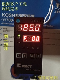 上海凯泉变频恒压供水控制柜兰利科技深圳矩形CPS-21F压力调节器