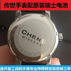 适用CHENS传世手表电池各型号男女士石英瑞士进口正品纽扣电子磁