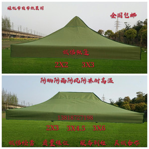 户外绿色帐篷3X3帆布顶雨棚四角伞夏季遮阳摆摊广告篷伞篷布直销