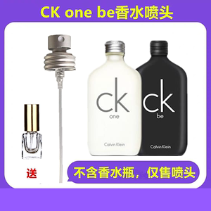 CK香水喷头喷雾头100ml银色款200ml按压头压嘴高档分装瓶便携空瓶