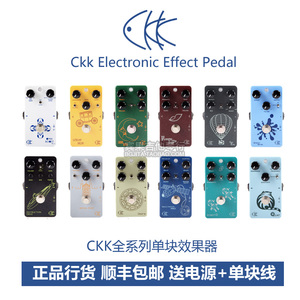 现货 CKK仙音维克电吉他单块效果器过载金属失真法兹延时混响
