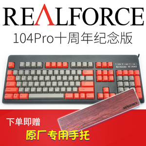 【上海闪送】Realforce燃风104Pro十周年纪念版45g30g静电容键盘