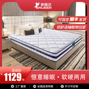 依丽兰3E椰棕单双人床棕垫 天然乳胶弹簧床垫悦己软硬两用床垫