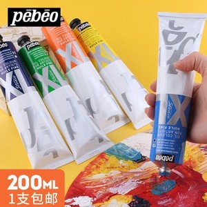 法国Pebeo贝碧欧专业油画颜料套装大管180ml系列一系列二XL大支成人幻彩色写生古典油画颜料钛白200ml大容量
