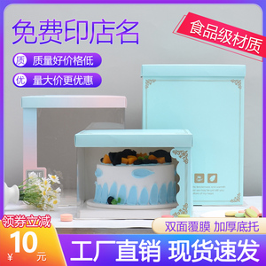 半透明蛋糕盒6/8/10/12寸正方形生日蛋糕包装盒子单双层加高
