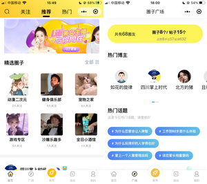 圈子交友社区博客论坛前后端分离前端UNIAPP+后端PHP完整项目源码