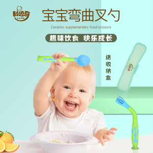 宝宝学吃饭训练勺叉可弯曲叉子弯头喂饭歪把勺子婴儿童辅食勺餐具