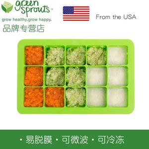 美国greensprouts小绿芽宝宝辅食冰格硅胶 冷冻高汤格冰冻保鲜盒