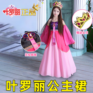 叶罗丽公主裙子罗丽仙子灵冰公主演出服装魔法棒儿童衣服女孩真人