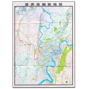 2024年 重庆主城区地图 重庆市主城区地图(全开) 大幅面整张1.1米X0.8米 详细至乡镇 全新改版 方便实用 出行指南 重庆地图