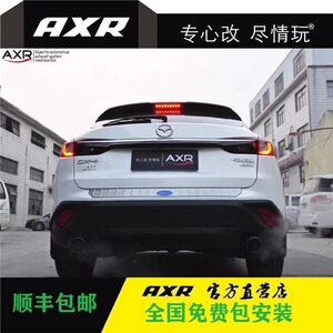 马自达CX-4改装AXR排气管跑车音声浪智能蓝牙阀门款中尾段