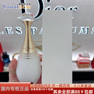 国内专柜 Dior迪奥 真我纯真香水100ml 无酒精 纯白香颂 会员礼