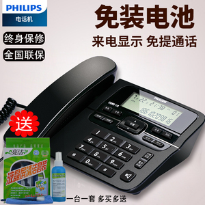飞利浦 CORD118电话机 固定电话 办公居家座机 免电池双接口电话