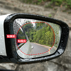 汽车后视镜防雨水神器倒车镜反光镜侧窗下雨天防雾膜货车用贴膜