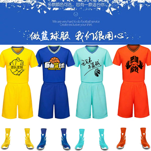 儿童中小学生短袖精英款定制队服男子训练服大学高中生联赛篮球服 阿里巴巴找货神器