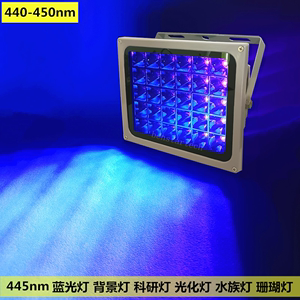 UV灯440-450nm光化灯蓝紫灯445nm科研灯背景灯植物灯珊瑚补光灯