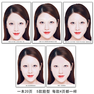 韩式半永久化妆多款美人图纸上画眉眼唇纹绣纸上眉毛练习本模板图