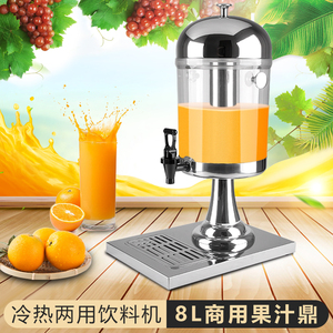 8L不锈钢果汁鼎酒店自助餐饮料机商用透明单双头果汁冷饮机奶茶桶