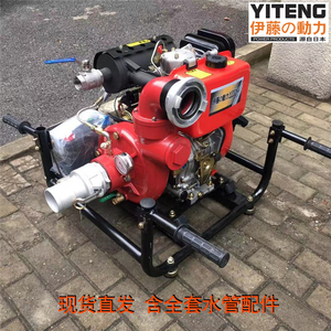 伊藤动力手抬式柴油机动消防泵YT30PFE汽油应急高压抽水泵YT30GBE
